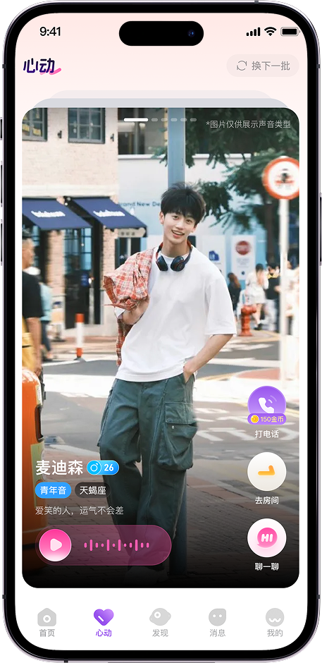 Phone Mockup