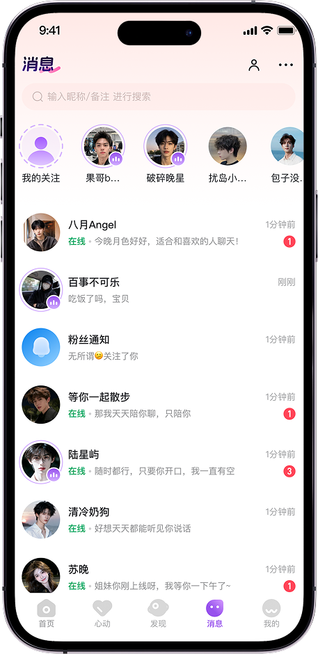 Phone Mockup